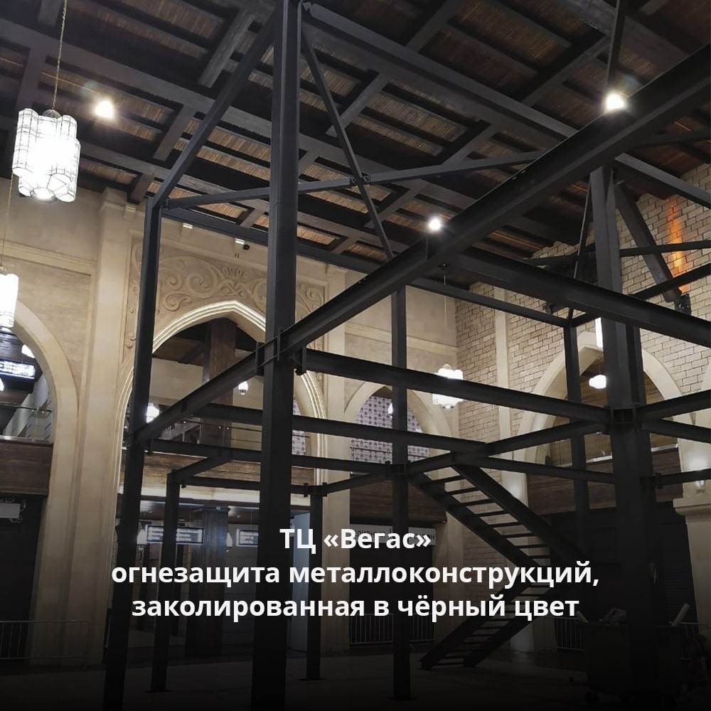 огнезащита металлоконструкций огнезащита металлоконструкций