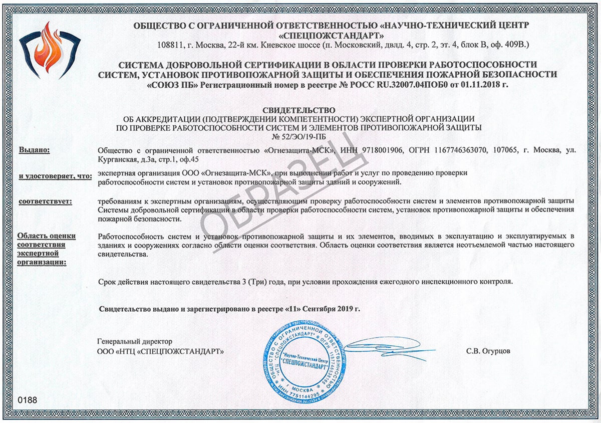 Проверка огнезащитного покрытия Проверка огнезащитного покрытия